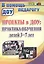 Проекты в ДОУ : практика обучения детей 3-7 лет. ФГОС ДО — 2488091 — 1