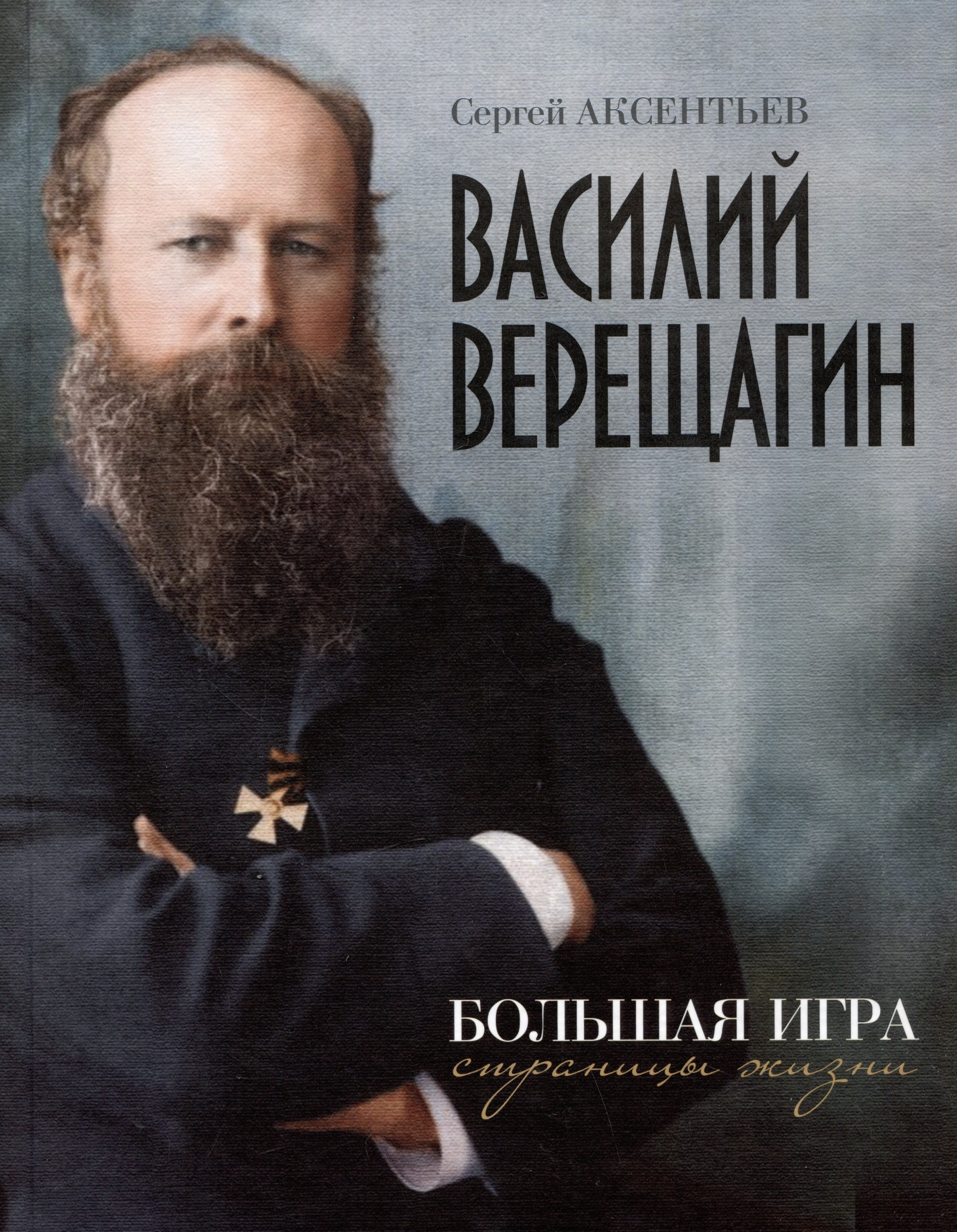 Аксентьев содержание Аксентьев содержание