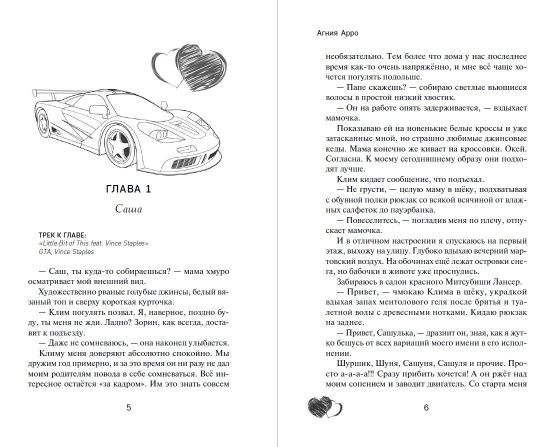 Изображение бумажной книги