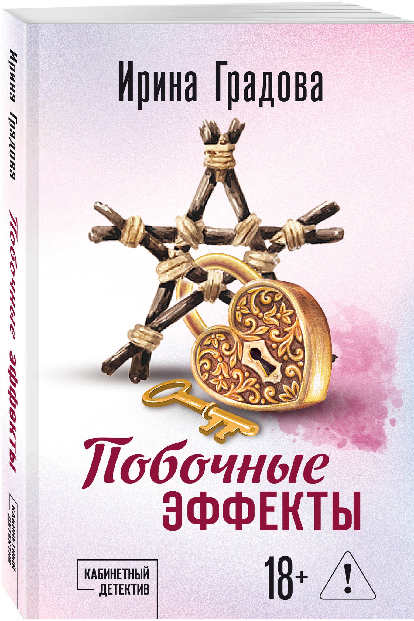 Изображение бумажной книги