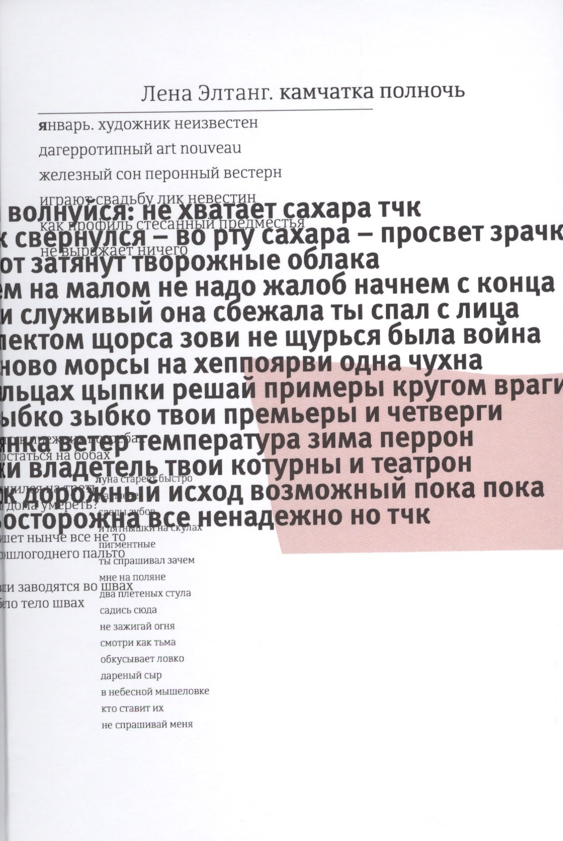 

Камчатка полночь