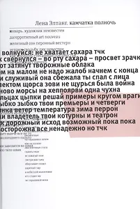 Камчатка полночь