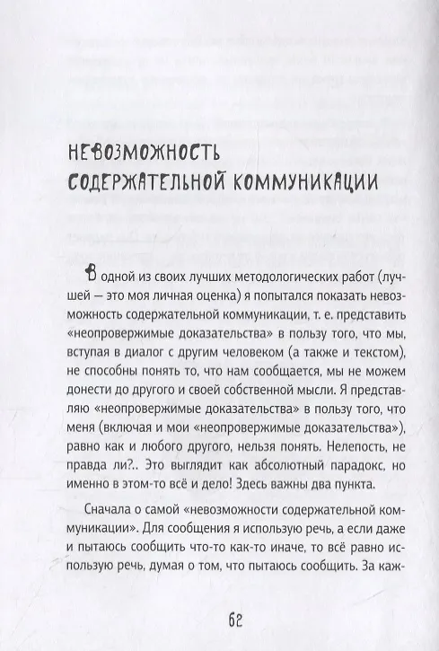 Книга Просто самоучитель. Графическая версия (Андрей Курпатов) — 5
