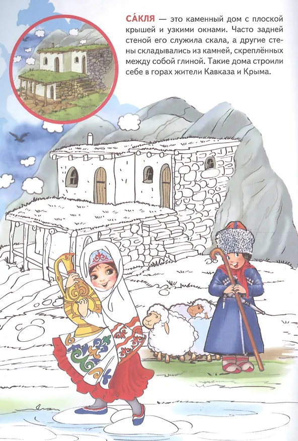 Книга Кто построил этот дом?: раскраска с заданиями () — 4