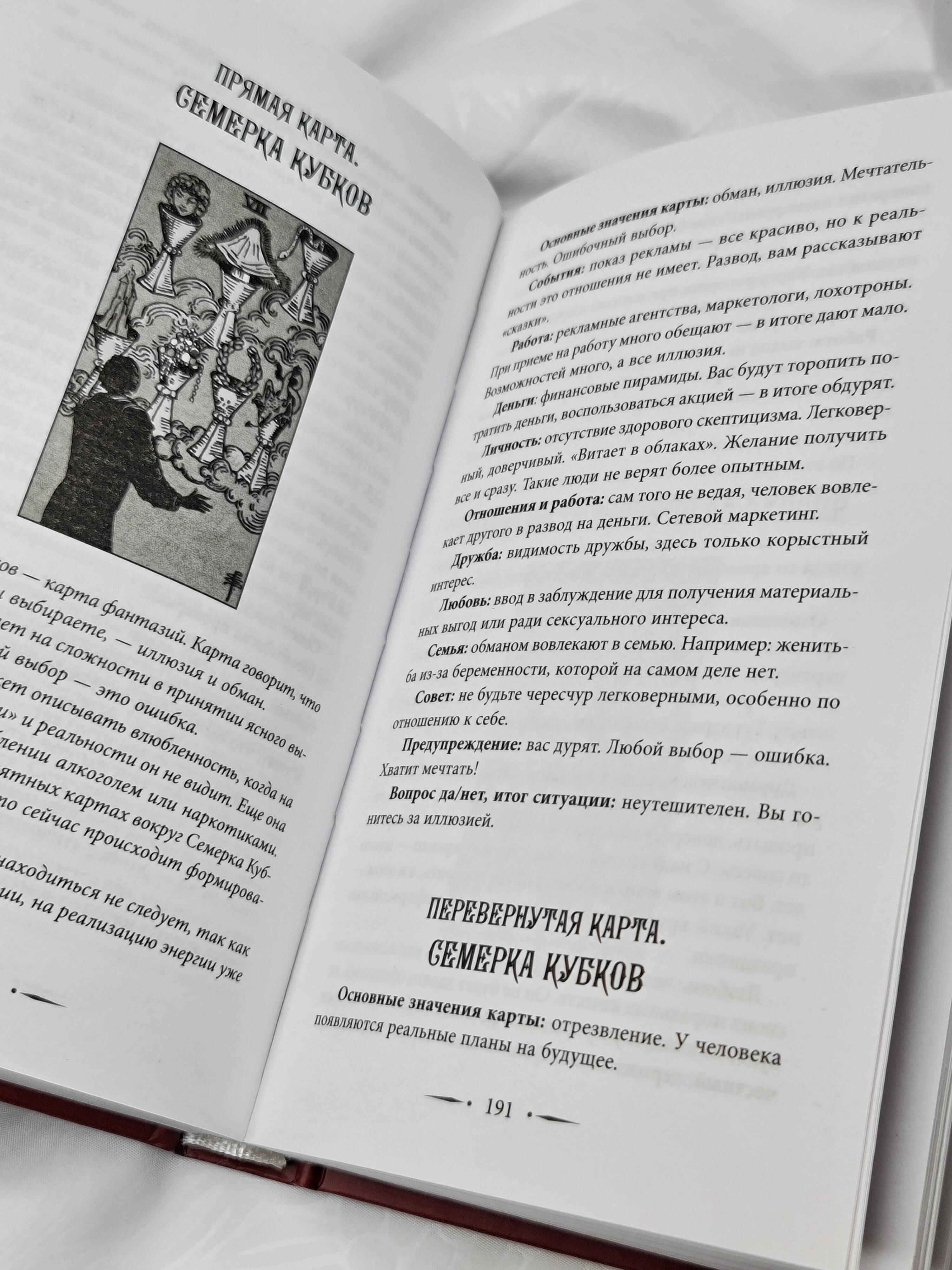 Изображение бумажной книги