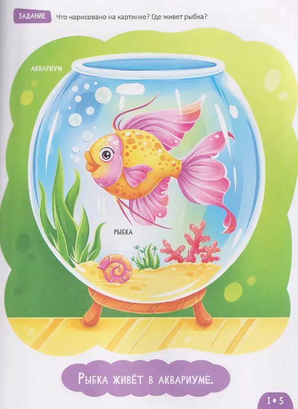 Книга Годовой курс занятий. Для детей 2-3 лет (Мария Семашко) — 3