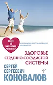 Медицина будущего