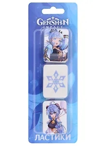 Ластики 3 штуки "Genshin Impact. Крио" блистер