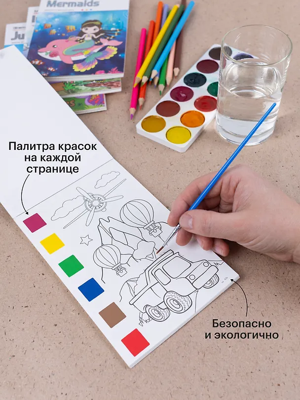 Набор раскрасок Динозавры/Jurassic Park (12л.) (+кисть) (упаковка) (3+) (11-22474-005)+Набор раскрасок Транспорт/Transportayion (12л.) (+кисть) (упаковка) (3+) (11-22474-002) 3086809 — 2