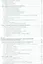 Материаловедение и технология метал. неметал. и композиц. мат. Уч. (мВО/Бакалавр) Адаскин (2 вида) ( — 2541249 — 3