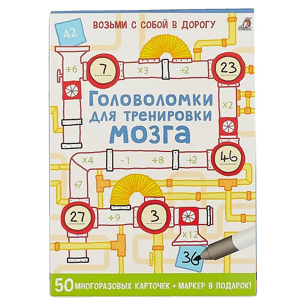 Книга Асборн - карточки. Головоломки для тренировки мозга () — 2
