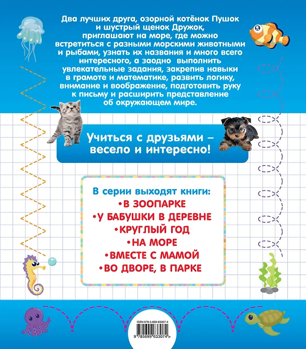 Книга На море (Олеся Обозная) — 2
