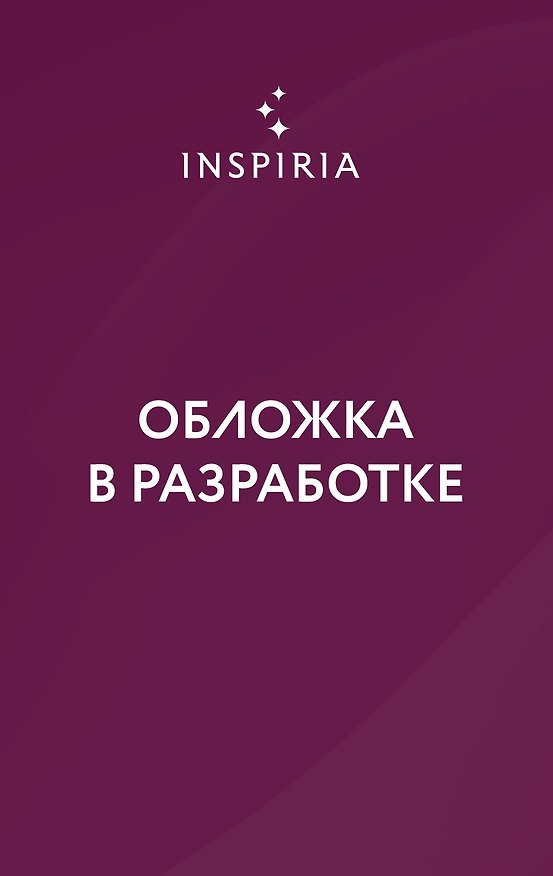 Книга KISS OF THE BASILISK (Split or Swallow Book 1) () — 1