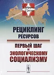Будущая Россия