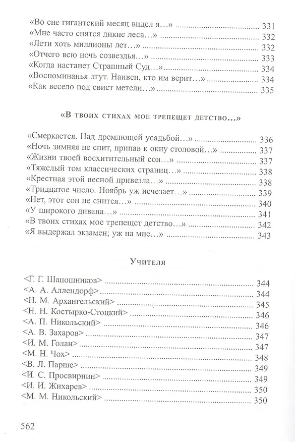 Книга Морозные узоры () — 7