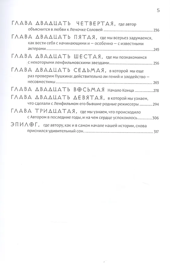 Книга Полное собрание анализов (Виталий Аксенов) — 4