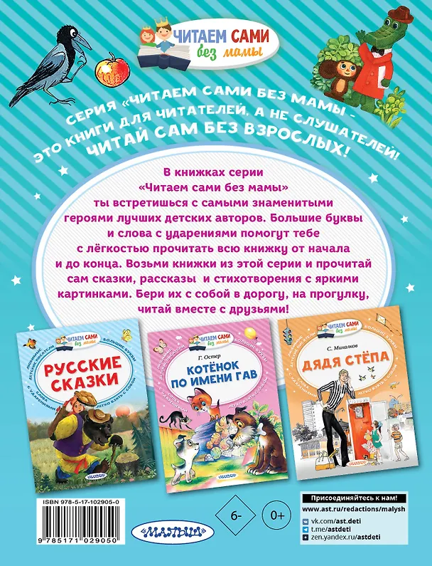 Книга Сказки-малютки (Владимир Сутеев, Самуил Маршак, Корней Чуковский) — 2