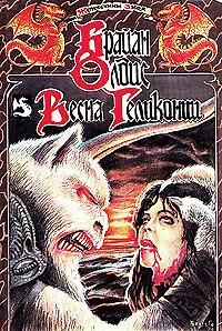 Весна  Геликонии