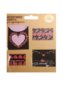 Набор декоративных мини-конвертиков Верь в мечты (1233193) (11х13,5см) (Арт Узор) (упаковка)