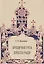 Бродячая Русь Христа ради — 2771349 — 1