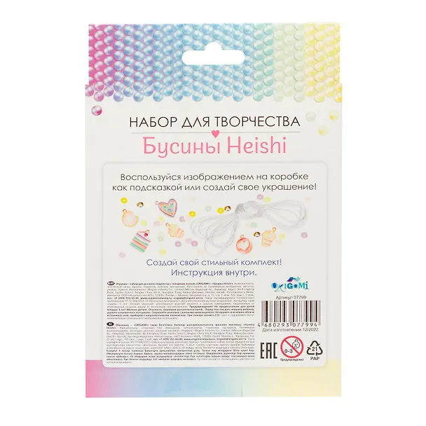 Набор для творчества. Украшения своими руками. Бусины Heishi «Сладкая романтика» 2974040 — 4