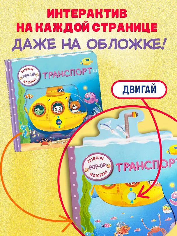 Книга Транспорт () — 9