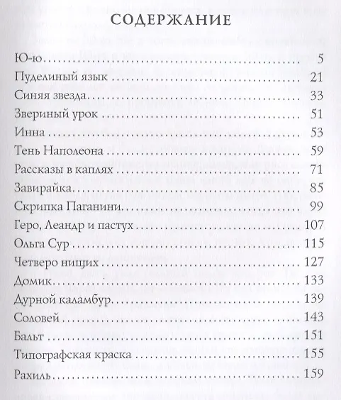 Книга Ю-Ю (Александр Куприн) — 2