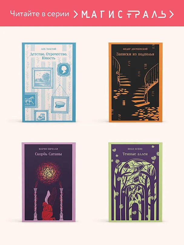 Книга Буканьерки (Эдит Уортон) — 9