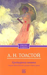 Дама с камелиями