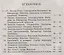 Из писем и показаний декабристов. Критика современного состояния России и планы будущего устройства — 2635421 — 2