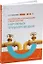 Технология и организация строительства наружных трубопроводов: учебное пособие — 3079705 — 1