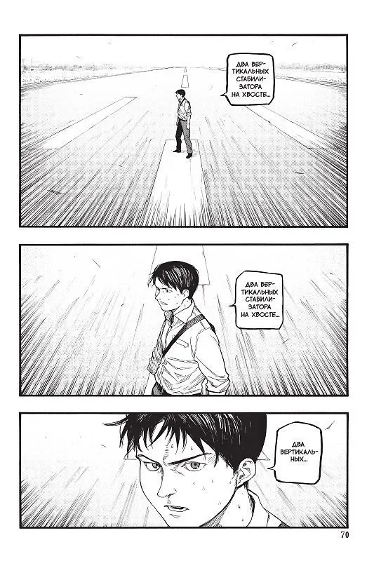 Нелюдь. Том 13 (Получеловек / Ajin: Demi-Human). Манга 2960739 — 7