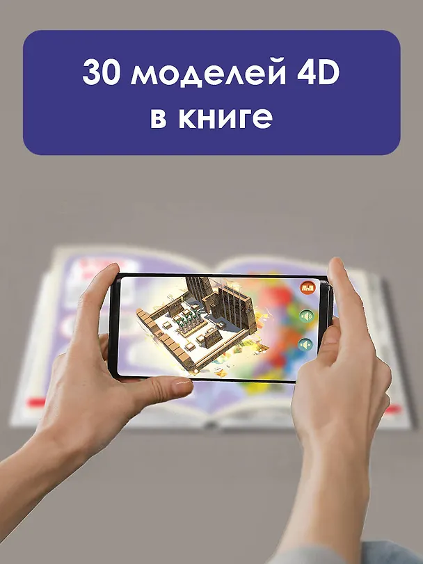 Книга Атлас чудес света (Марина Тараканова) — 7