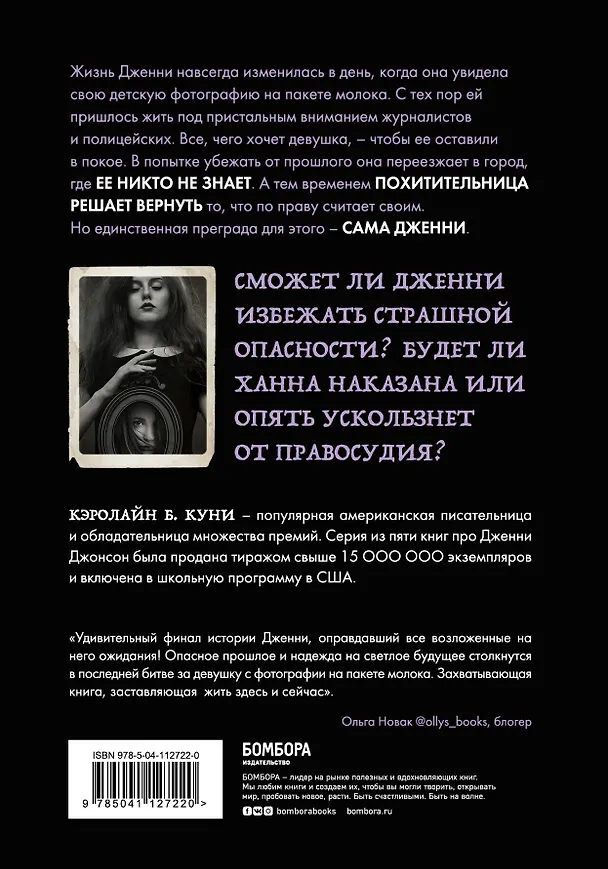Книга Лицом к лицу (Кэролайн Б. Куни) — 2