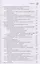 Программные и аппаратные трояны Способы внедрения.... 2тт (компл. 2кн) Белоус (упаковка) — 2681744 — 3