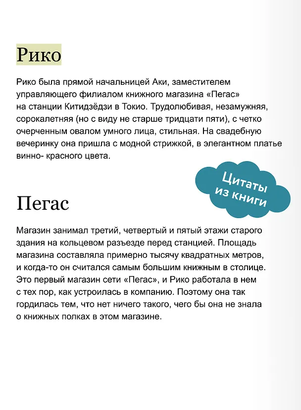 Книга Что я узнала в книжном “Кобаяси” (Тэцуя Каваками) — 8