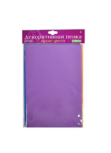 Набор для творч. Декоративная пенка Яркие цвета (11-406-214) (6л./6цв.) (195х288мм) (упаковка)