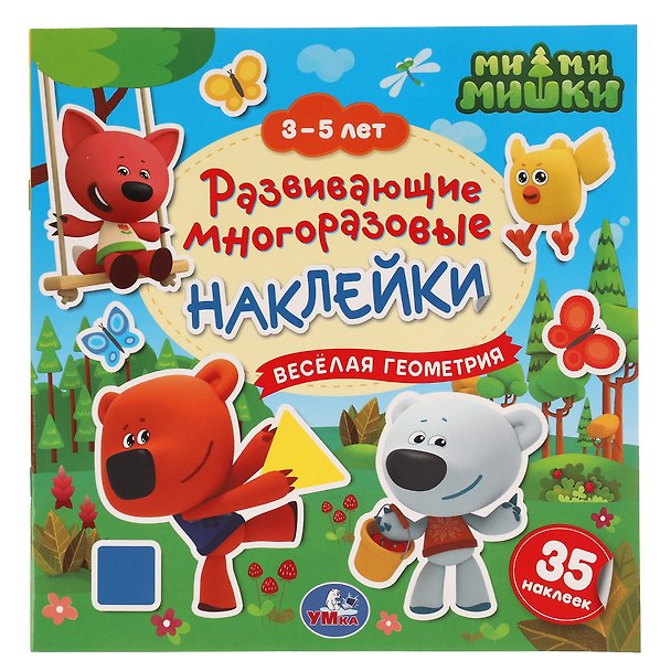 Книга Развивающие многоразовые наклейки. Ми-ми-мишки. Веселая геометрия. 35 наклеек () — 1