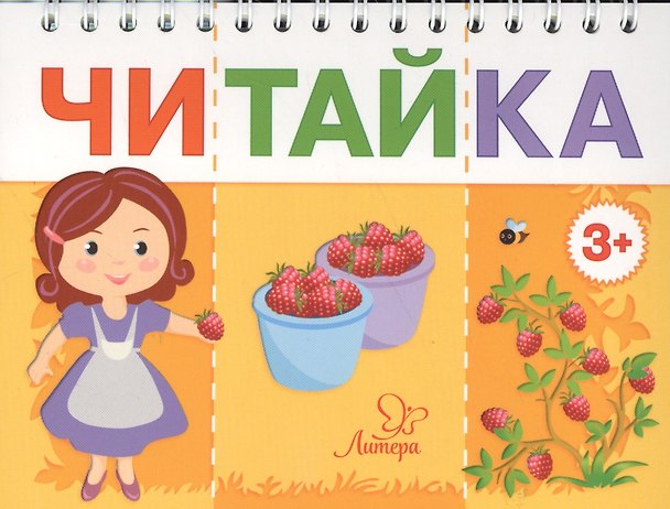 Книга Мама собирает ягоды (Ирина Асеева) — 1