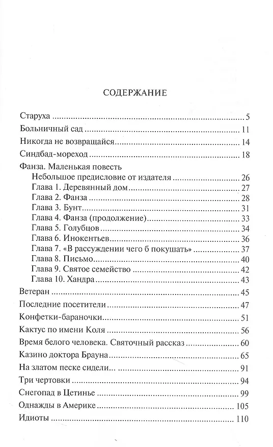 Книга Скорый поезд "Свердловск-Екатеринбург" (Евгений Касимов) — 2