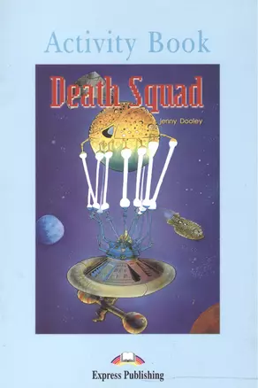 Death Squad. Activity Book. Рабочая тетрадь — 2529678 — 1