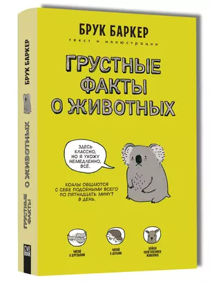 Грустные факты о животных — 2662740 — 1