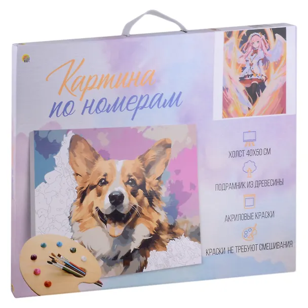 Холст с красками по номерам "Ангельская магия", 40 х 50 см 3011782 — 5