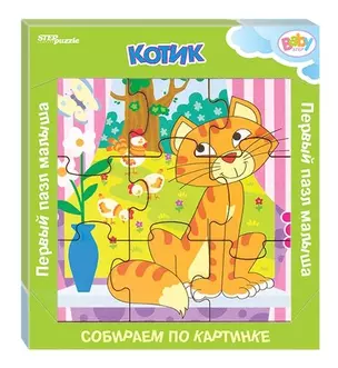 Игра из дерева Step puzzle Котик (собираем по картинке) (Baby Step) 89043 — 342091 — 1