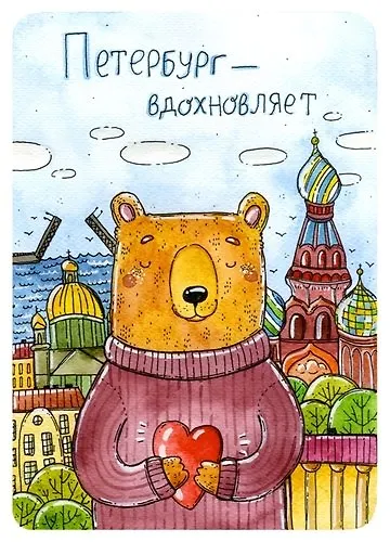 Открытка 10*15см Т.Самошкина Петербург вдохновляет 8003 338668 — 1