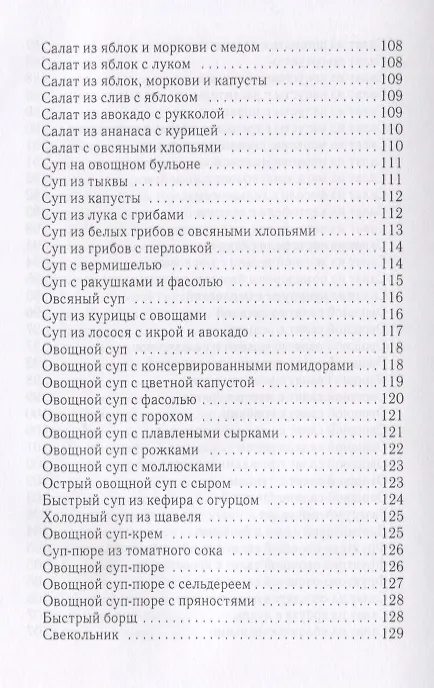 Книга 33 разгрузочных дня () — 6