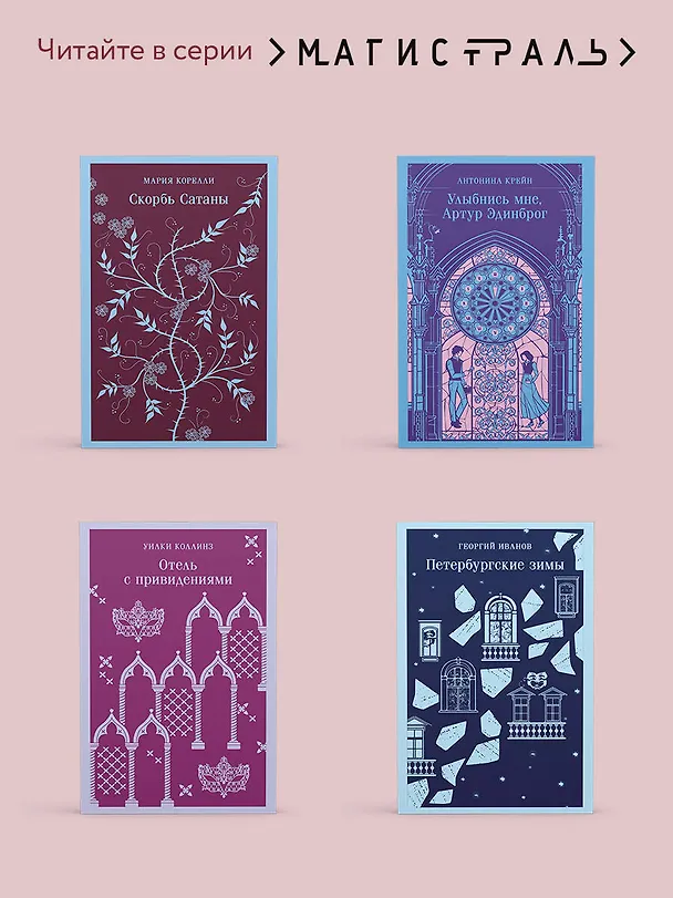 Книга Собачье сердце (Михаил Булгаков) — 10