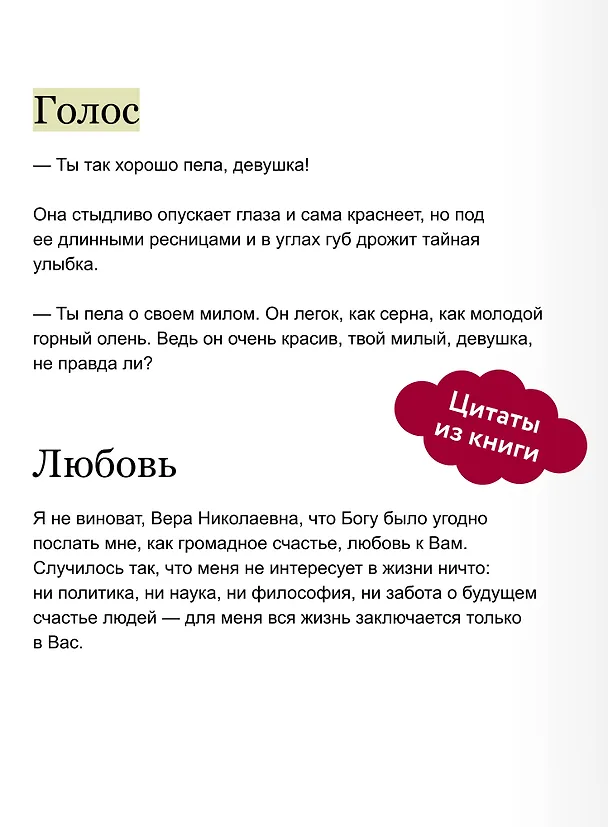Книга Гранатовый браслет. Вечные истории (Александр Куприн) — 10