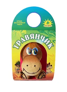 Набор для выращивания Травянчик Голова с травой в ассортименте (12см) в подарочной упаковке