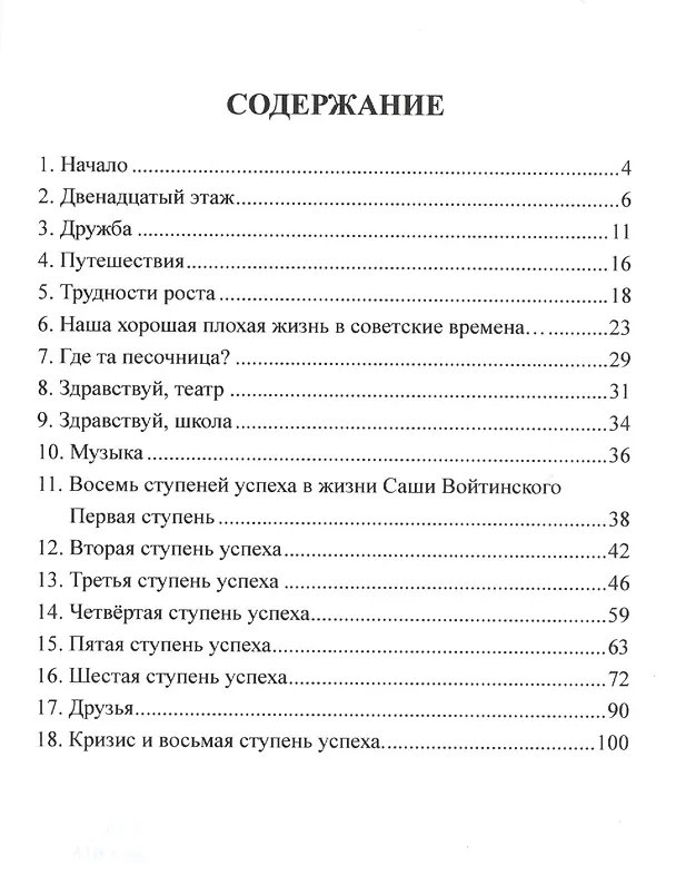 Книга Сын (неоконченная повесть) () — 2